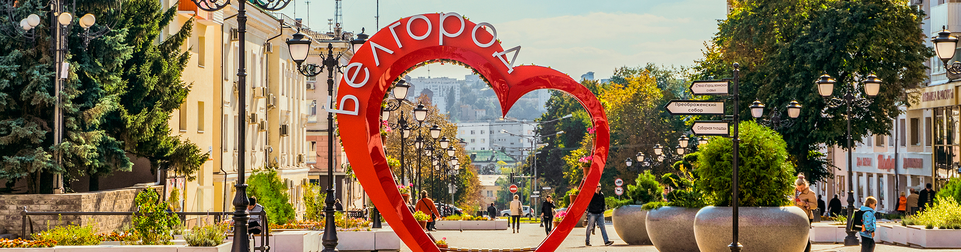 Авиабилеты Санкт-Петербург - Белгород из аэропорта Пулково